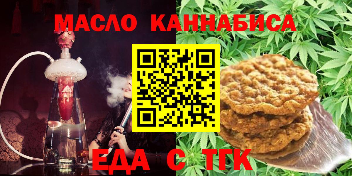 Canna-Cookies конопля  Вход с VPN  Электросталь 