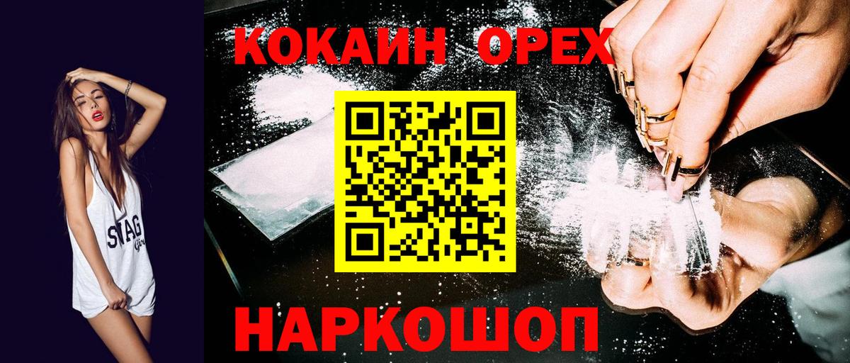 COCAIN 97% Электросталь