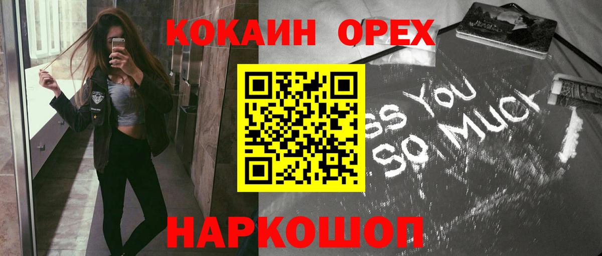Кокаин FishScale  COCAIN 99%  Вход с VPN  Электросталь 