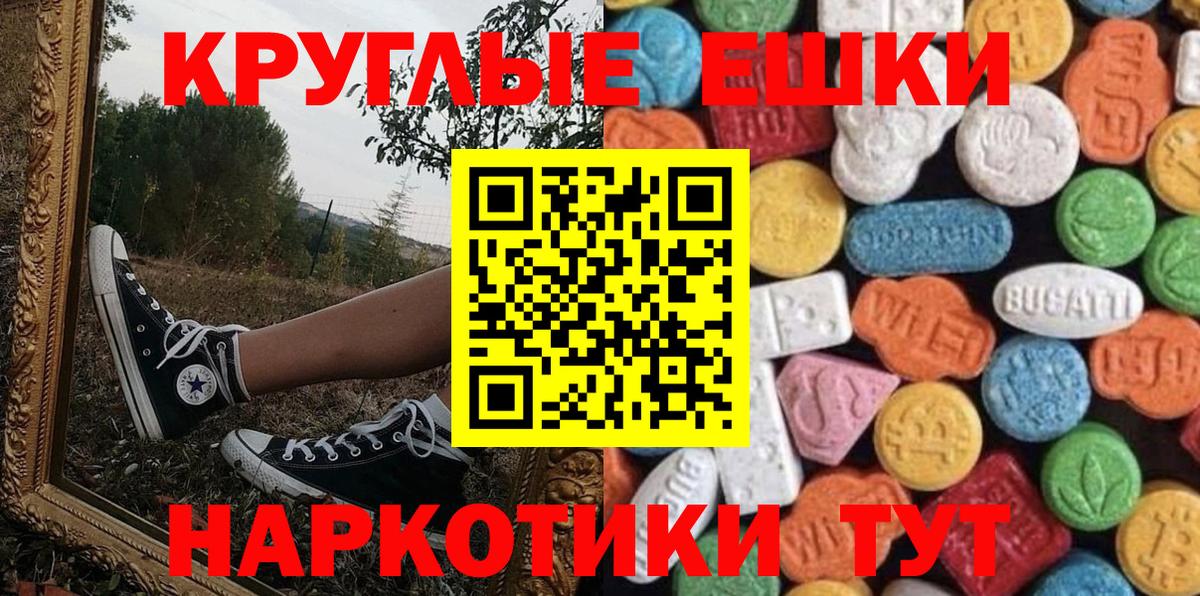 где найти наркотики  Ecstasy XTC  ЭКСТАЗИ  Вход с VPN  Электросталь 