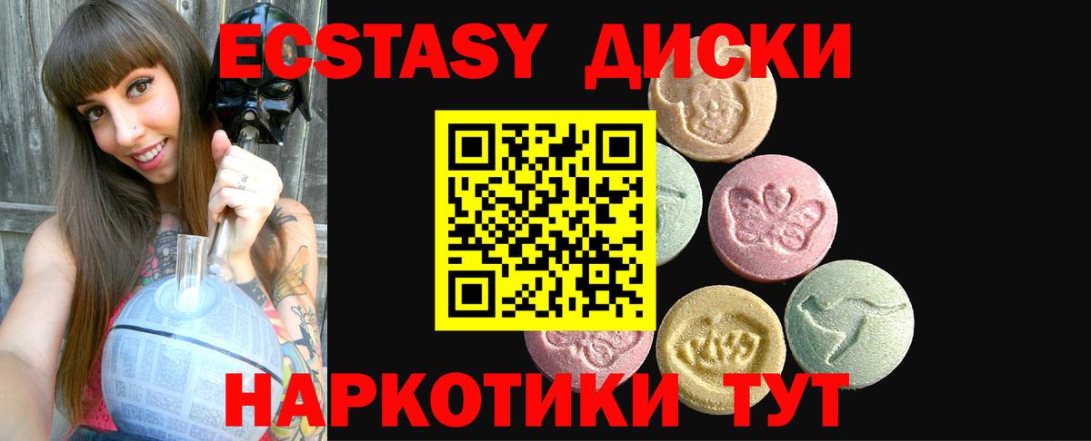 ЭКСТАЗИ ешки Электросталь