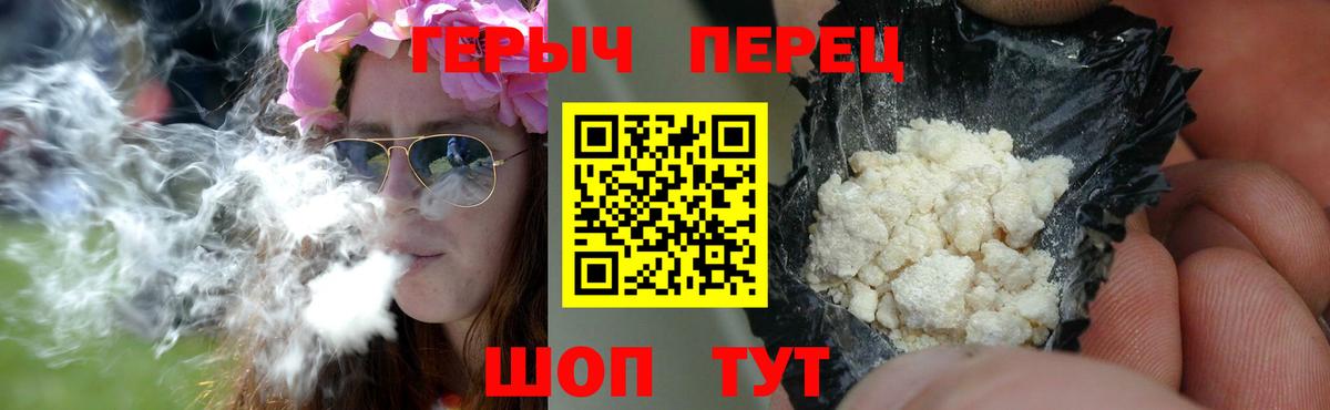 Электросталь  ГЕРОИН  Вход с VPN  Героин афганец 