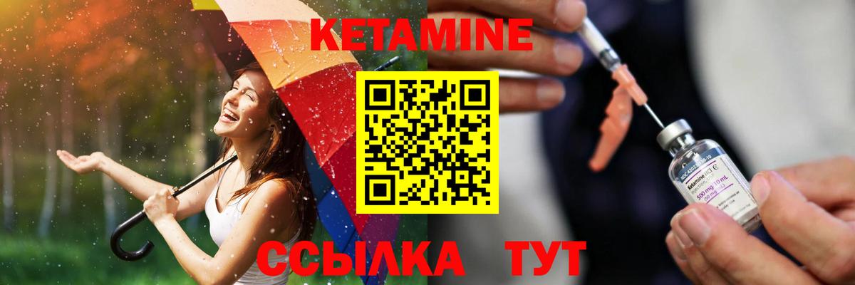 Электросталь  Кетамин ketamine  Вход с VPN 