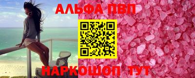 Альфа ПВП Кулебаки