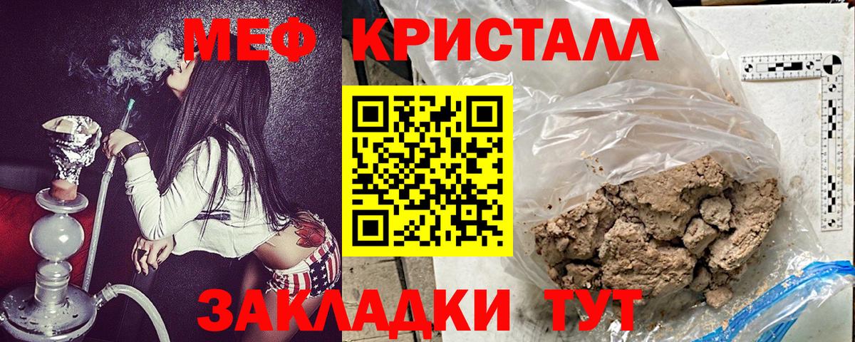 Меф мяу мяу мука Электросталь