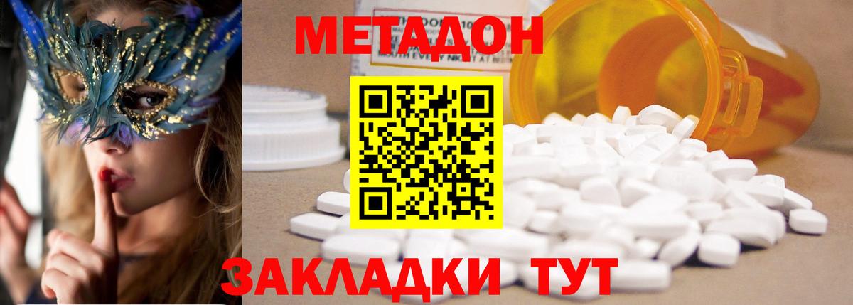 Электросталь  гидра зеркало  Вход с VPN  Метадон белоснежный 