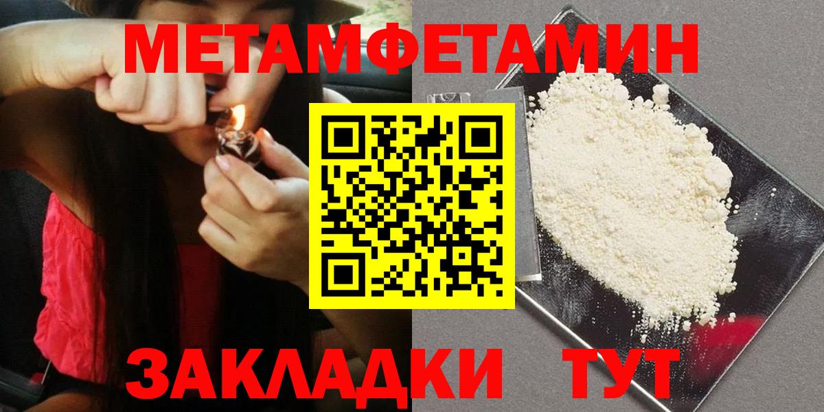 МЕТАМФЕТАМИН пудра Электросталь