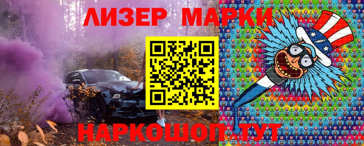 Марки N-bome 1500мкг Электросталь