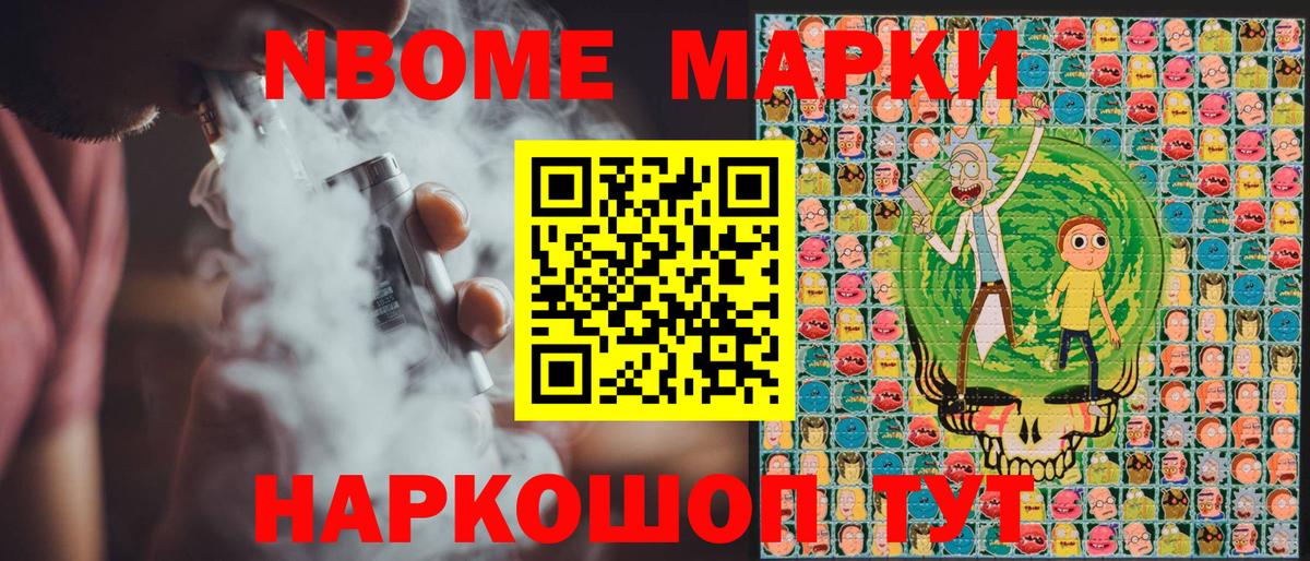 Электросталь  Марки 25I-NBOMe 1,8мг  Наркотические марки  Вход с VPN 